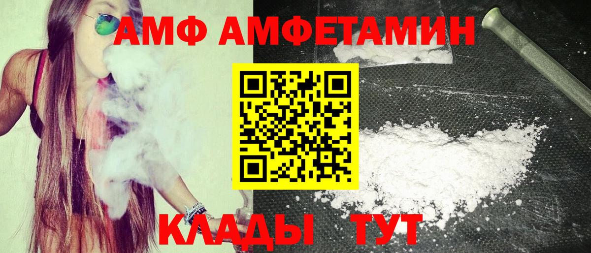 Amphetamine Розовый Петрозаводск