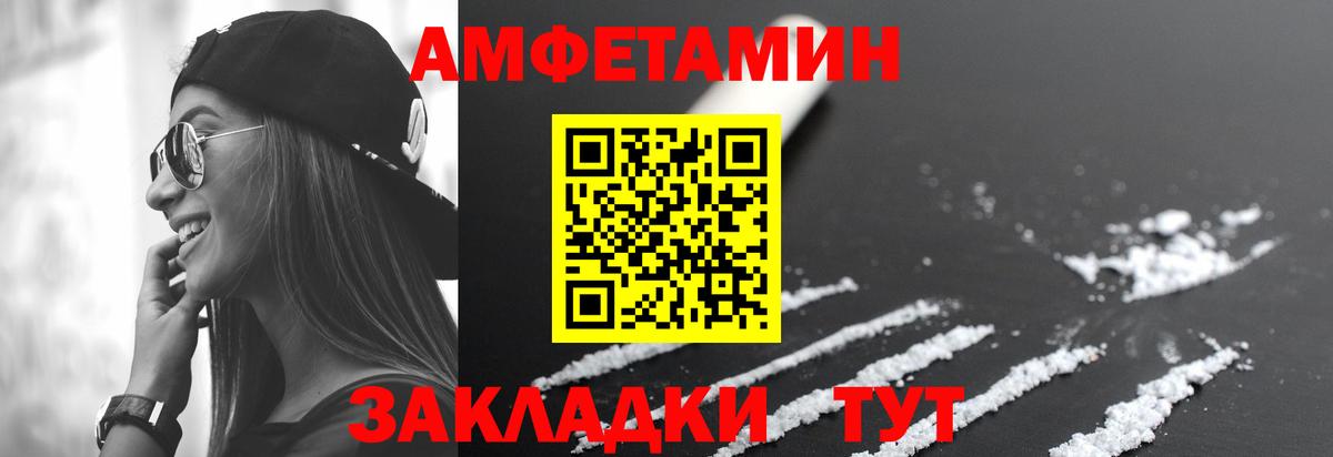 Амфетамин 98%  Вход с VPN  Петрозаводск  АМФ Розовый 
