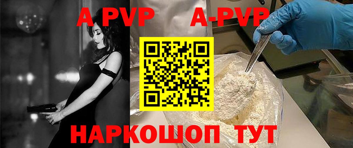 Alpha-PVP СК  Альфа ПВП Соль  A PVP  Петрозаводск  Вход с VPN 