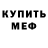 КЕТАМИН VHQ Sofi DeMarto