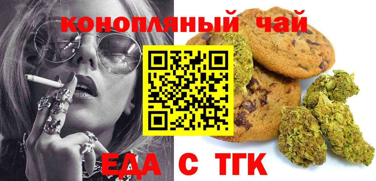 Петрозаводск  Canna-Cookies конопля  Вход с VPN 