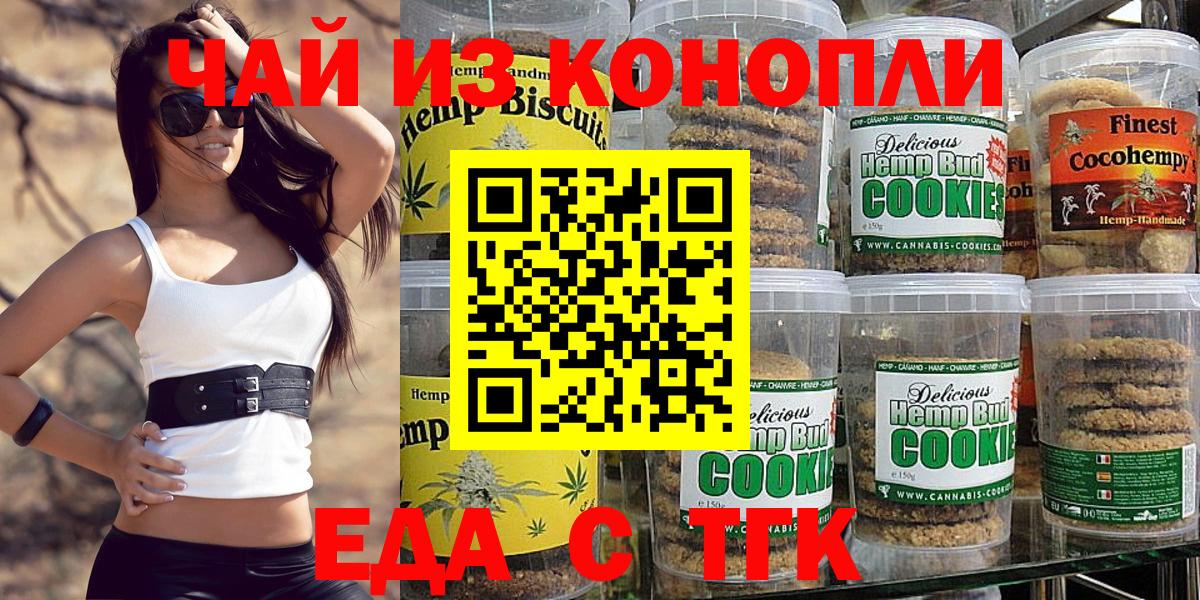 Cannafood марихуана Петрозаводск
