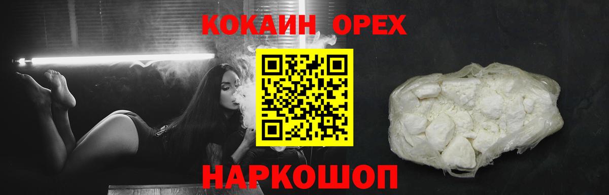 Cocaine Fish Scale  КОКАИН  Петрозаводск  COCAIN Columbia  Вход с VPN 