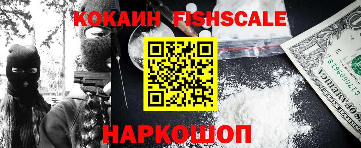 Кокаин 97% Петрозаводск