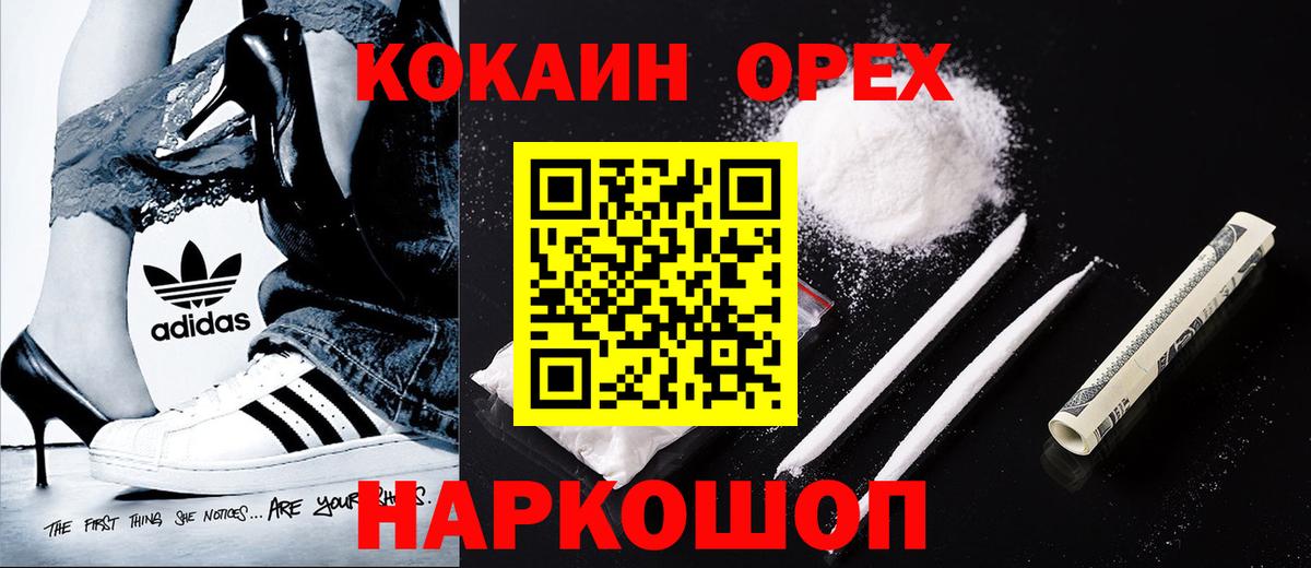 где найти наркотики  Вход с VPN  Петрозаводск  COCAIN Эквадор 