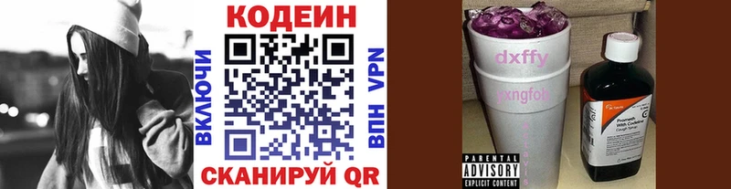 Кодеиновый сироп Lean напиток Lean (лин)  Петрозаводск 