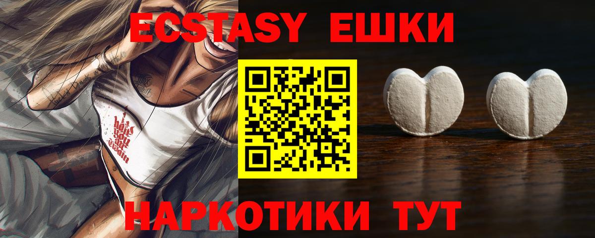 Петрозаводск  ЭКСТАЗИ Punisher  ЭКСТАЗИ mix  Вход с VPN 