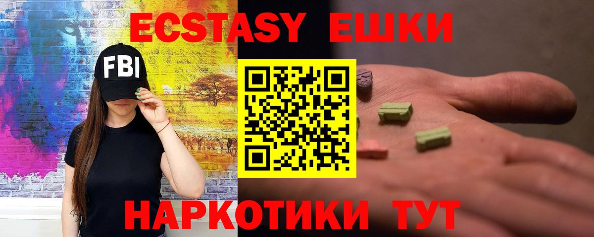 Петрозаводск  купить  сайты  Ешки  Вход с VPN  Экстази TESLA 