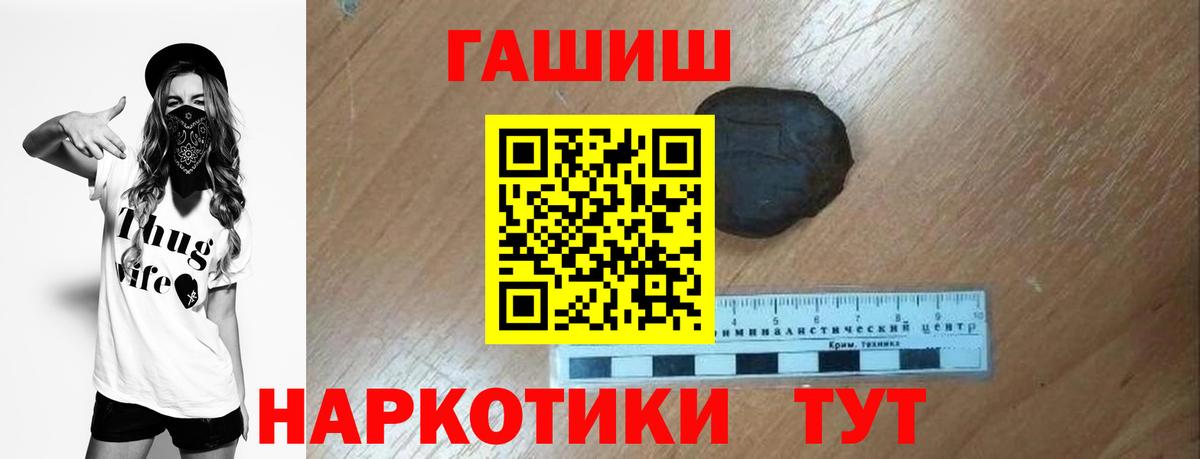 ГАШИШ хэш Петрозаводск