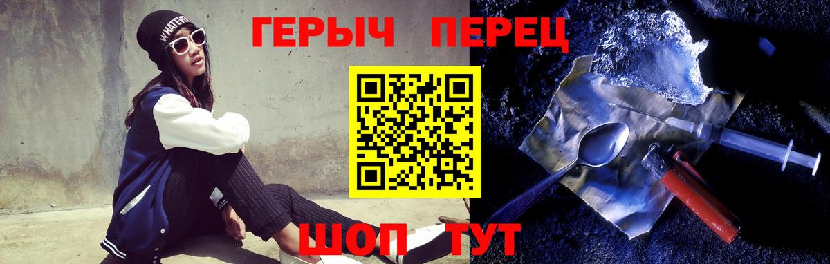 ГЕРОИН белый  Вход с VPN  Перец  Петрозаводск 