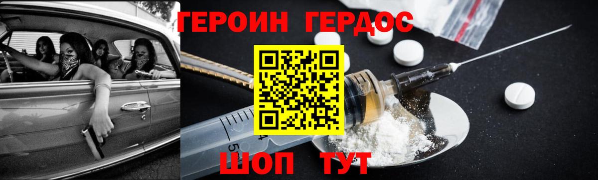 Петрозаводск  ГЕРОИН гречка  Вход с VPN 
