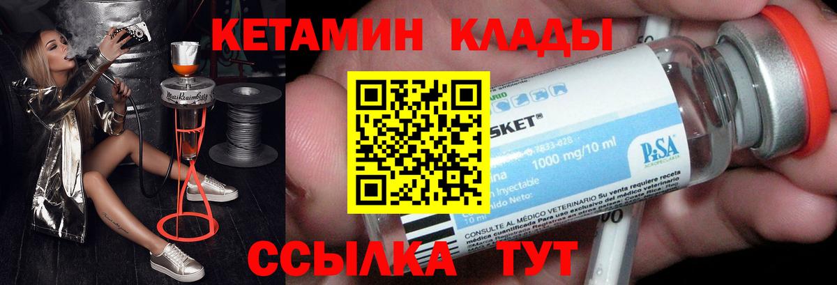 Петрозаводск  КЕТАМИН ketamine  Вход с VPN 