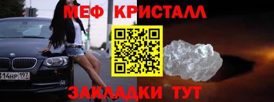мефедрон VHQ Абинск