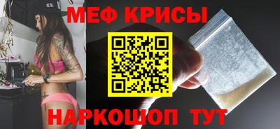MESCALINE Можайск