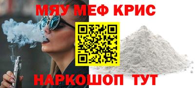 мефедрон VHQ Абинск