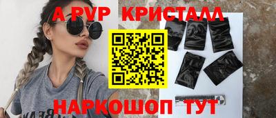 стафф Абакан
