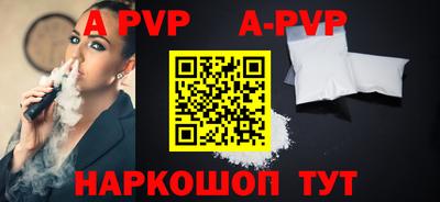 стафф Абакан