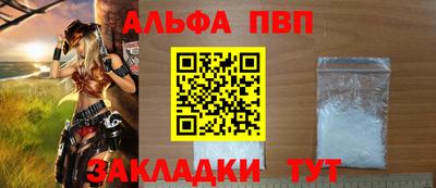 стафф Абакан