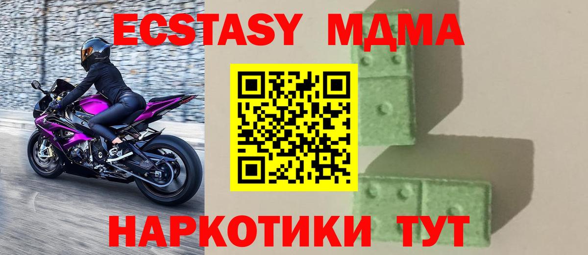 MDMA Molly  Вход с VPN  МДМА кристаллы  Петрозаводск 