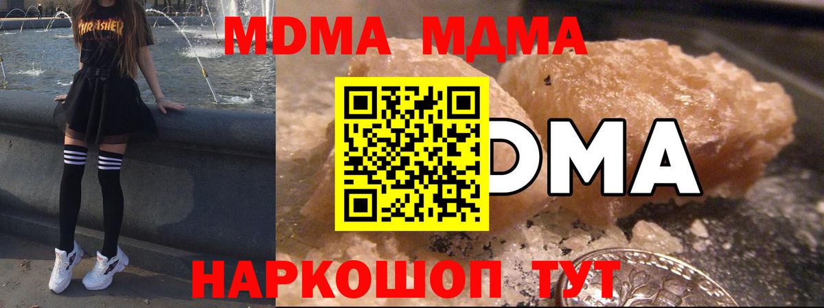МДМА VHQ Петрозаводск
