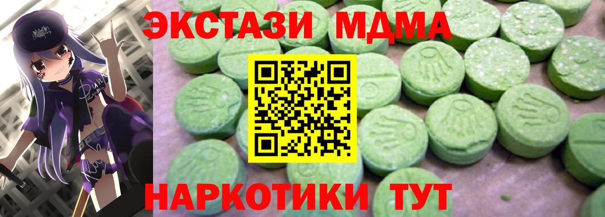 MDMA кристаллы  MDMA  Вход с VPN  Петрозаводск  MDMA crystal 