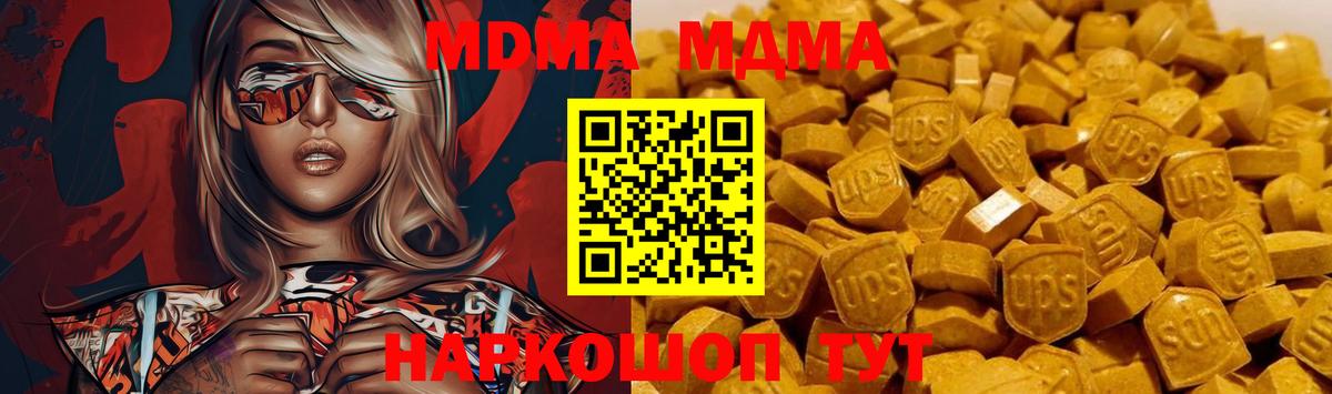 MDMA кристаллы Петрозаводск