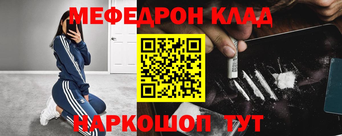 купить наркотики сайты  МЕФ VHQ  Вход с VPN  Петрозаводск  MEGA tor  МЯУ-МЯУ VHQ 