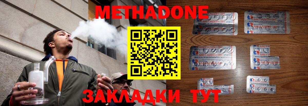 Петрозаводск  Метадон мёд  Метадон белоснежный  Вход с VPN 