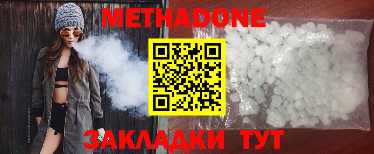 Петрозаводск  Метадон белоснежный  Вход с VPN  МЕТАДОН мёд 