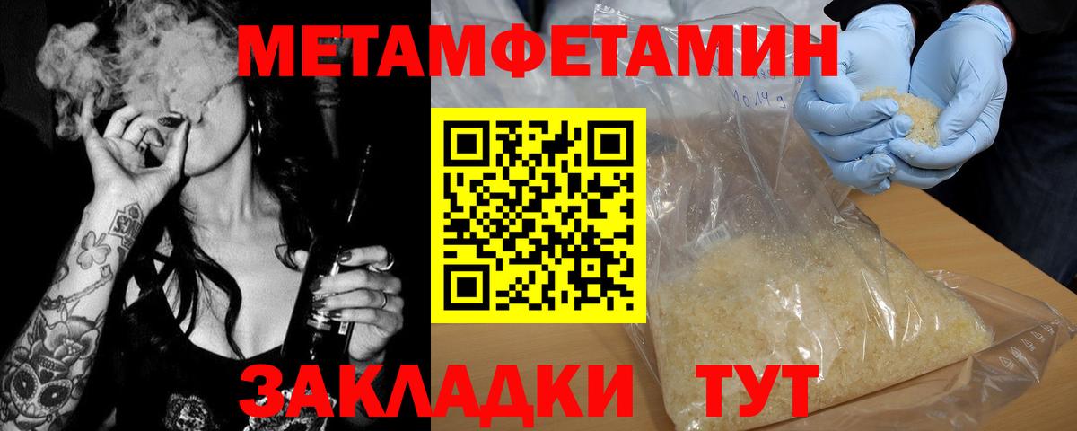 МЕТАМФЕТАМИН кристалл Петрозаводск