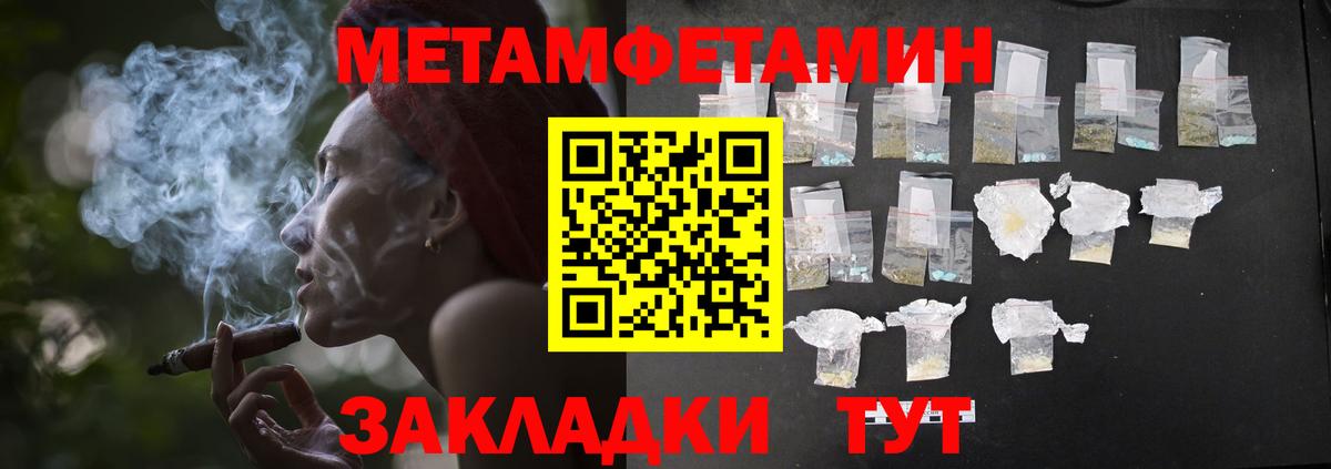 Первитин витя  Вход с VPN  Метамфетамин  Петрозаводск 