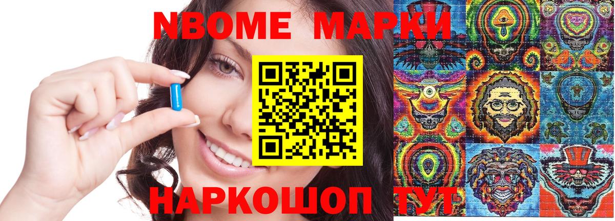 Петрозаводск  Марки N-bome 1,8мг  Вход с VPN 