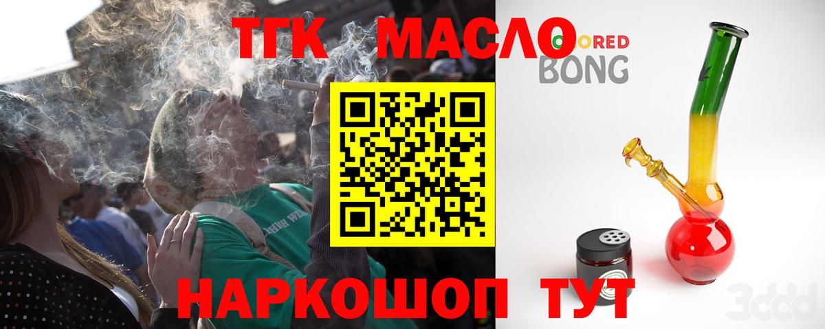 Петрозаводск  ТГК THC oil  как найти закладки  Вход с VPN  ТГК Wax 